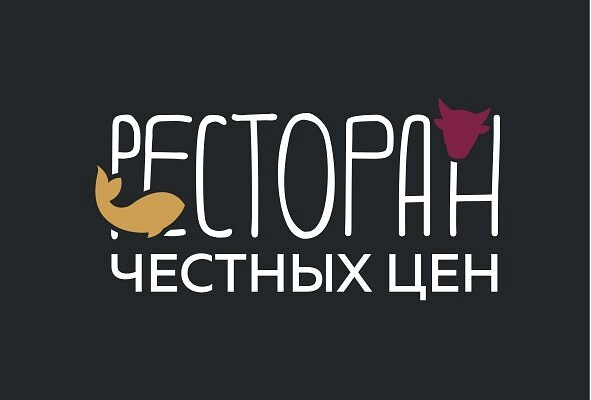 Ресторан честных цен
